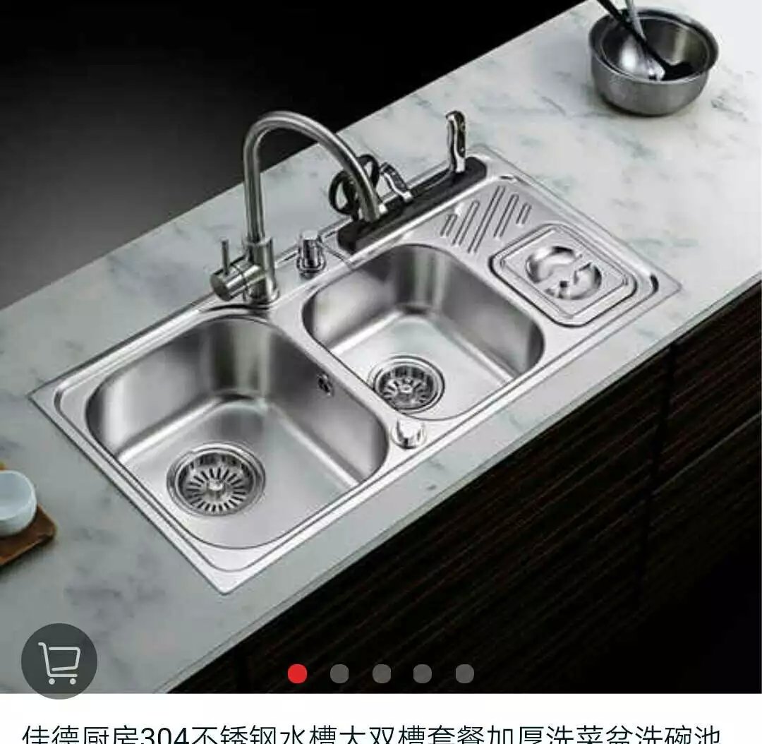 佳德水槽